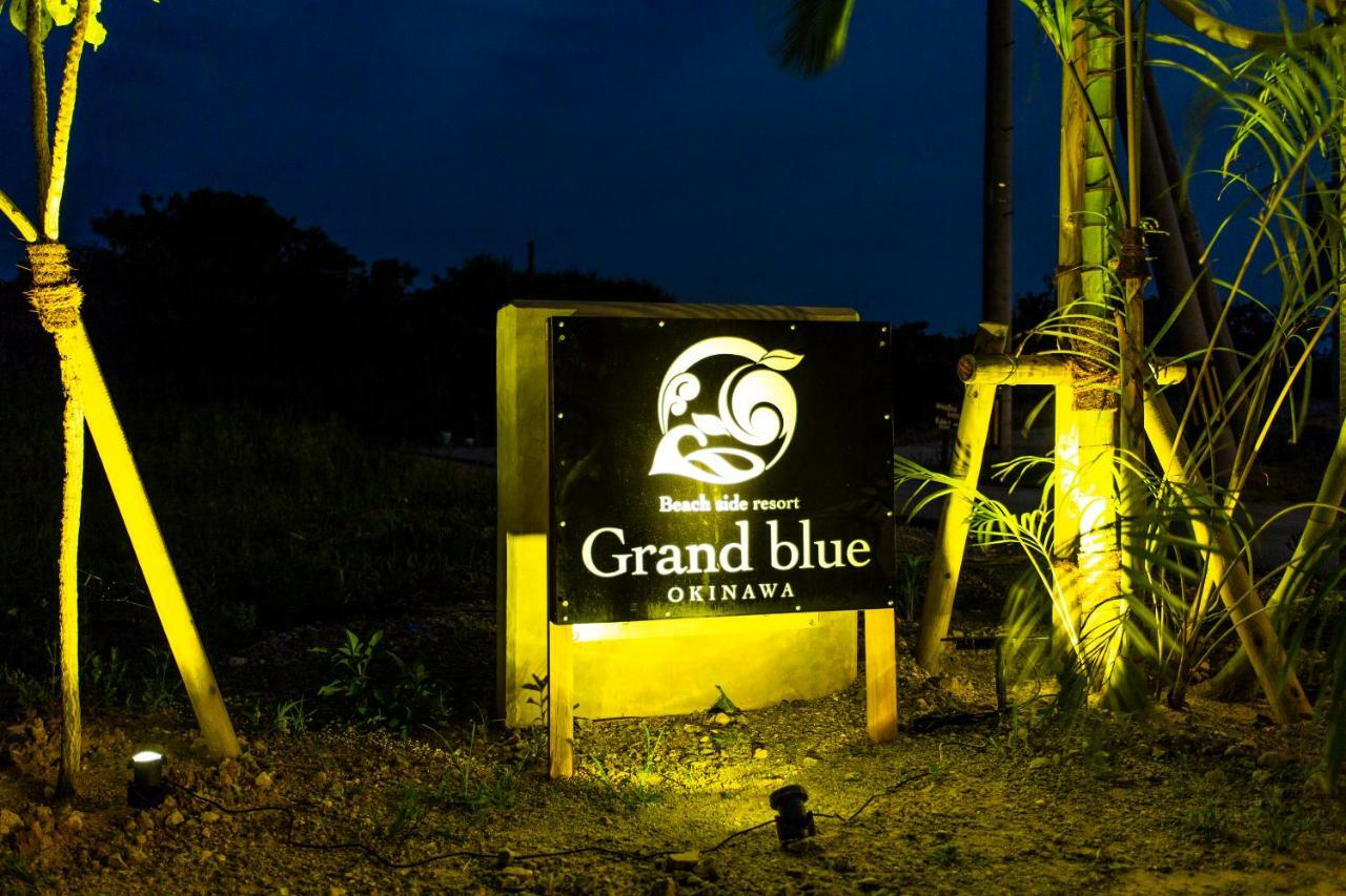 Beach Side Resort Grand Blue Okinawa ناغُ المظهر الخارجي الصورة
