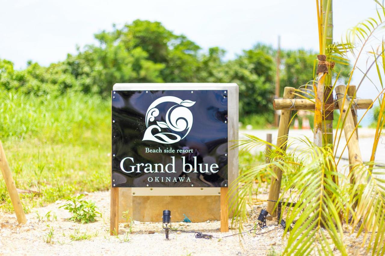 Beach Side Resort Grand Blue Okinawa ناغُ المظهر الخارجي الصورة